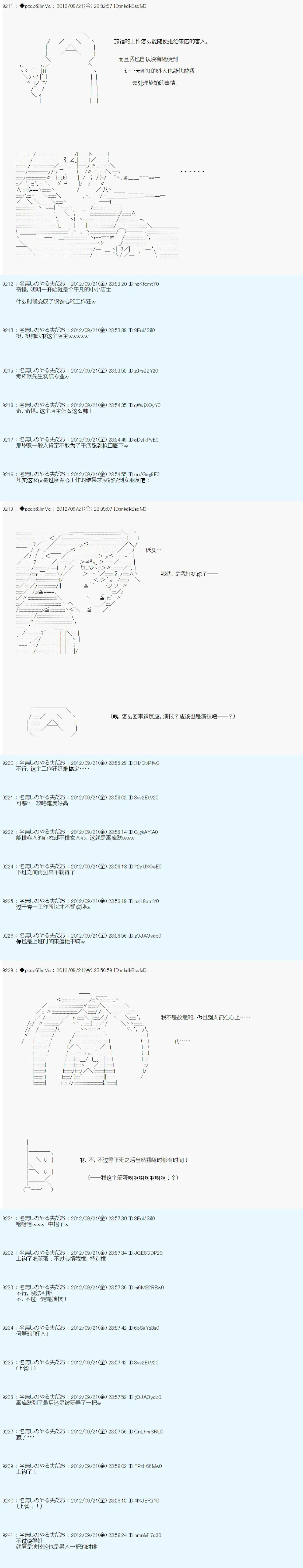 第103话 第14页