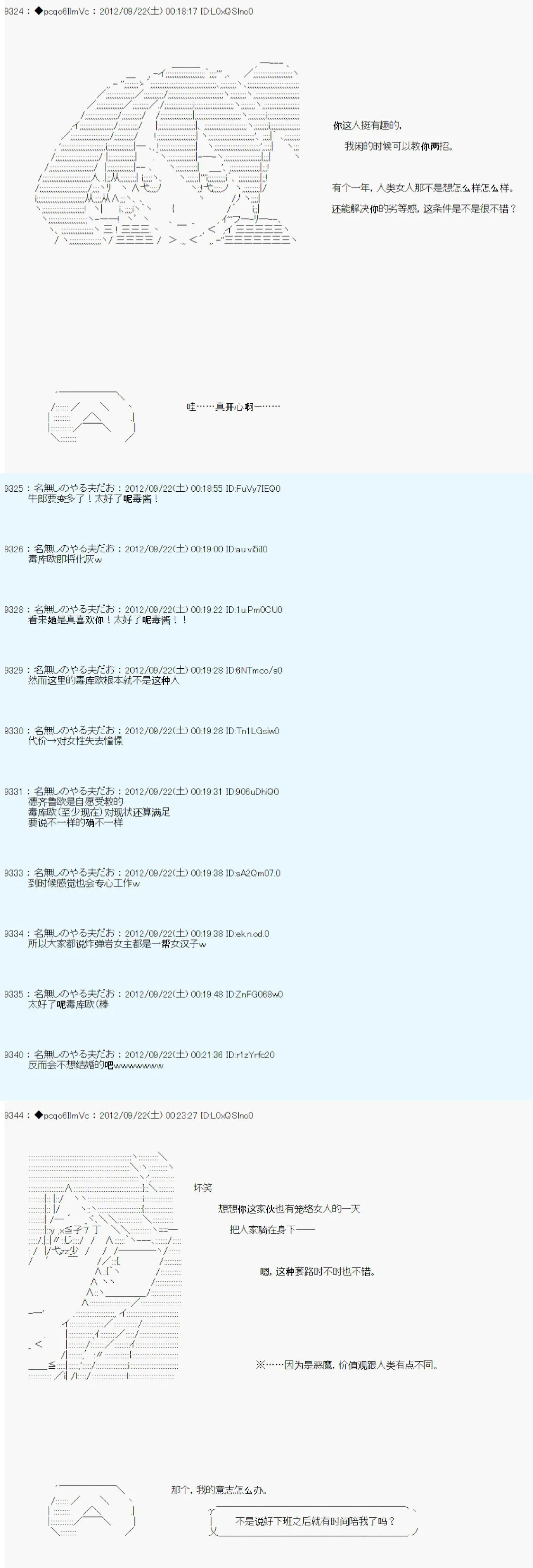 第103话 第18页