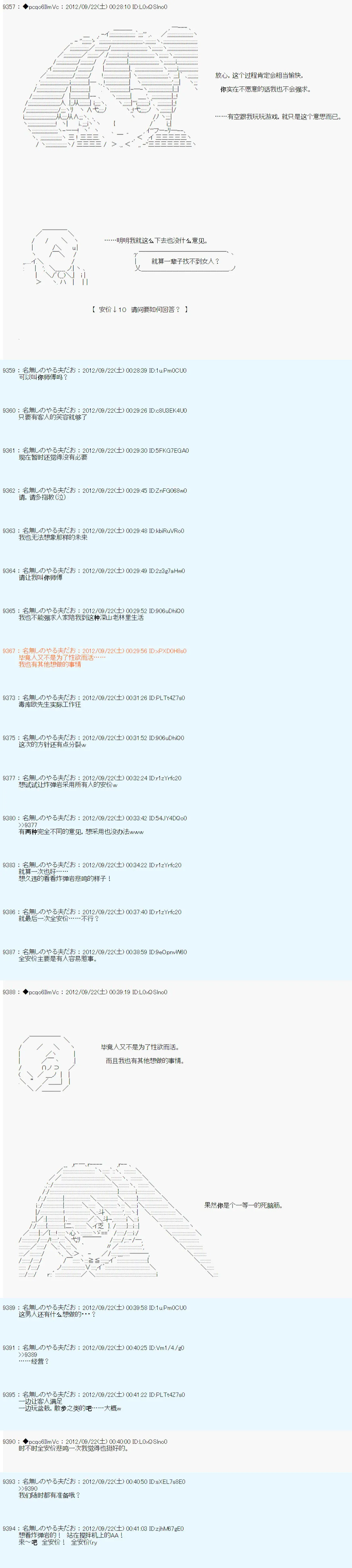 第103话 第19页