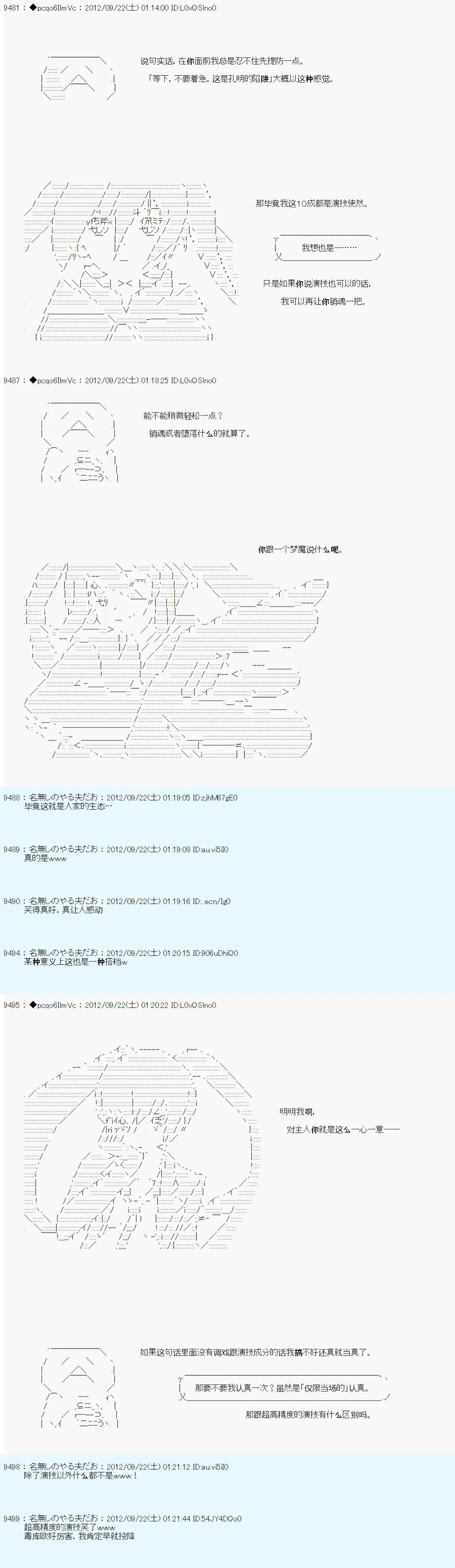 第103话 第22页