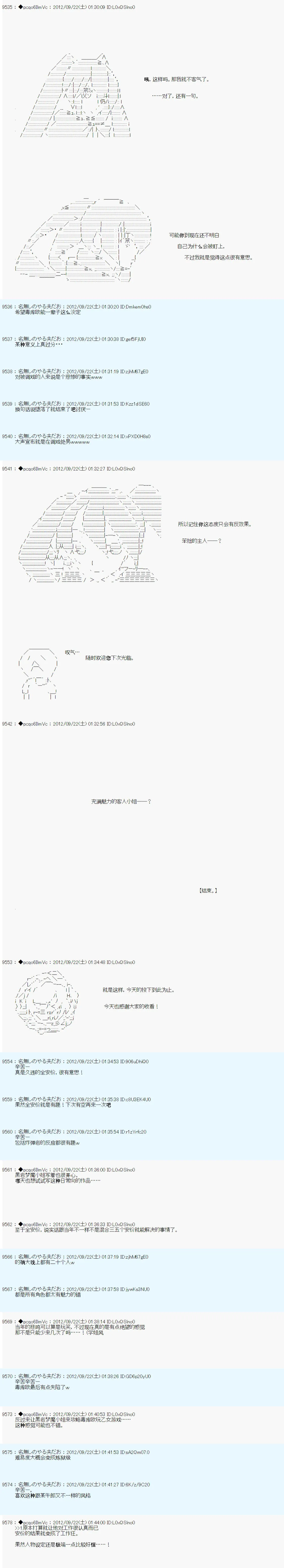 第103话 第24页