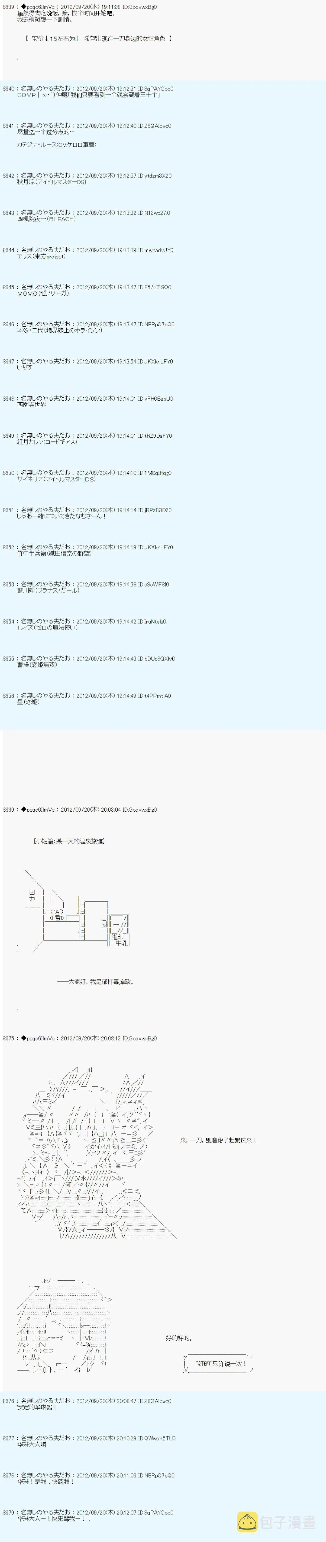 第104话 第2页