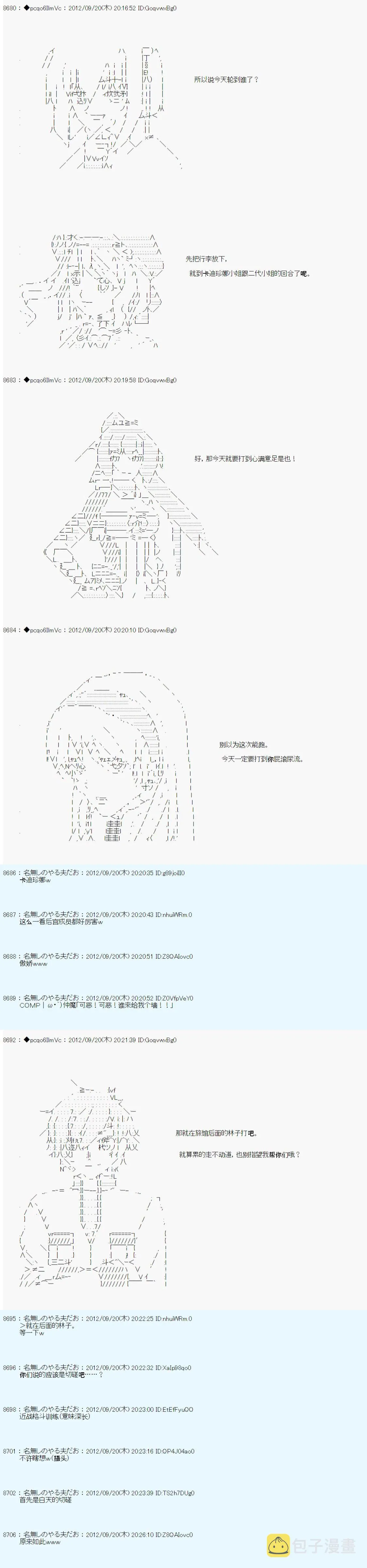 第104话 第3页