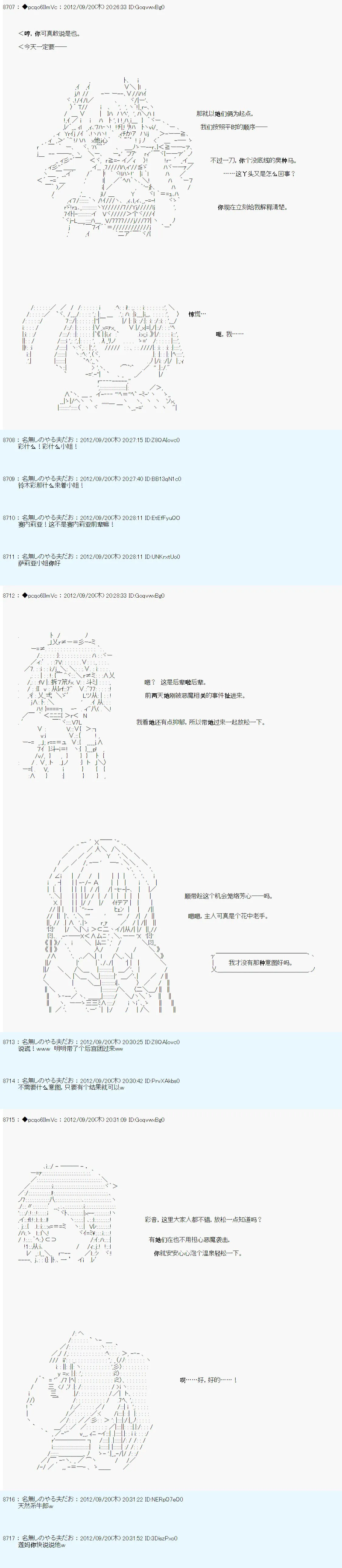 第104话 第4页