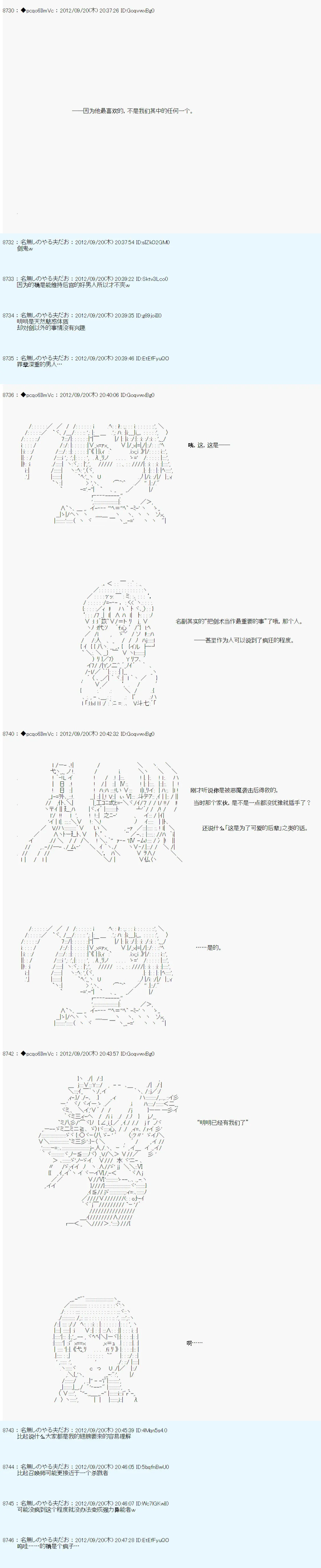 第104话 第6页