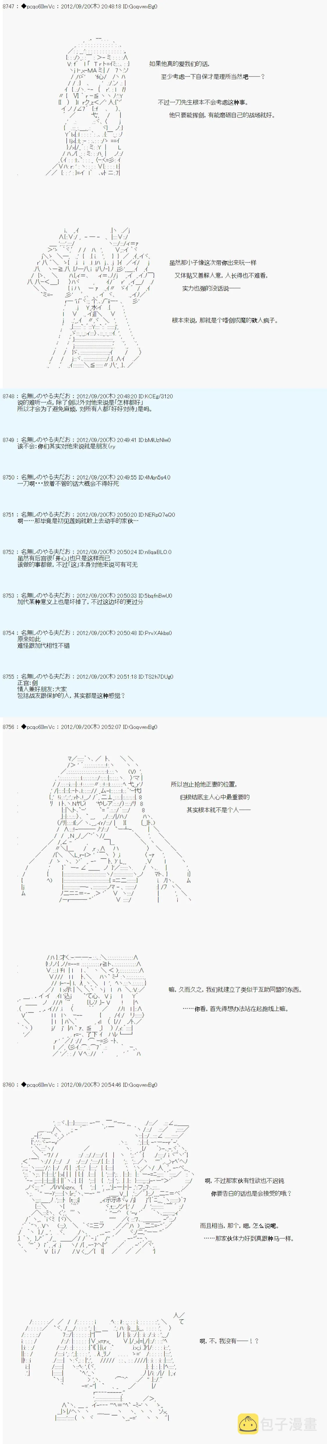 第104话 第7页