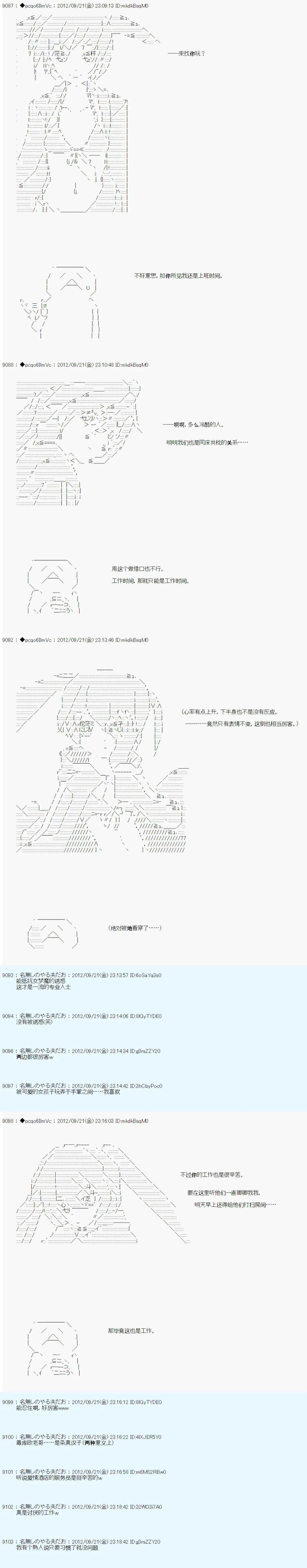 第104话 第9页