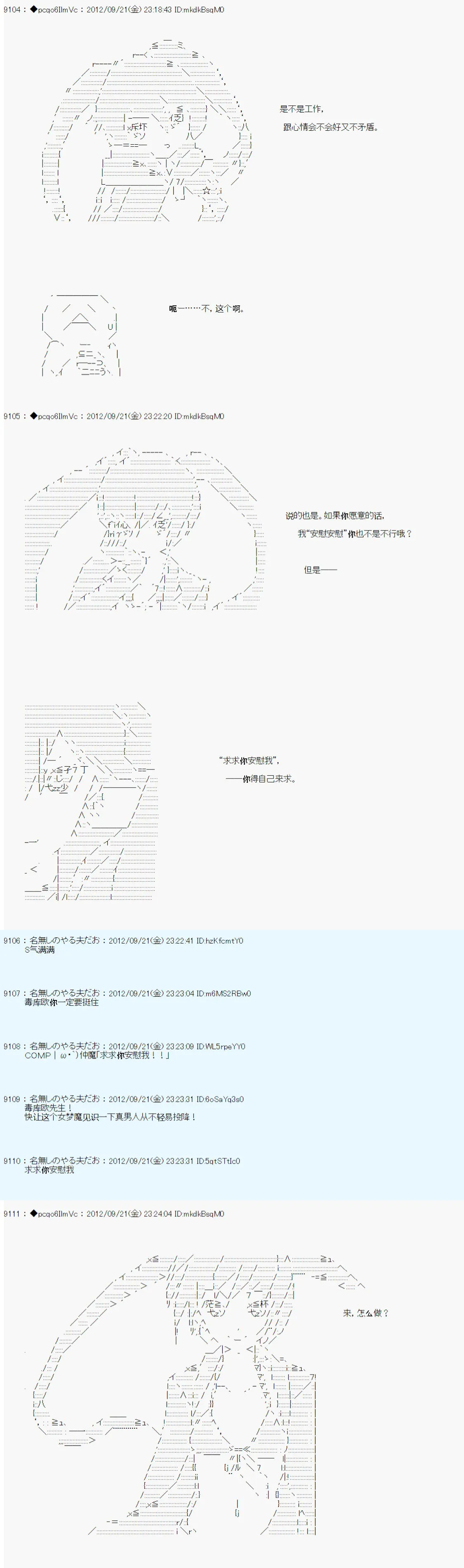 第104话 第10页