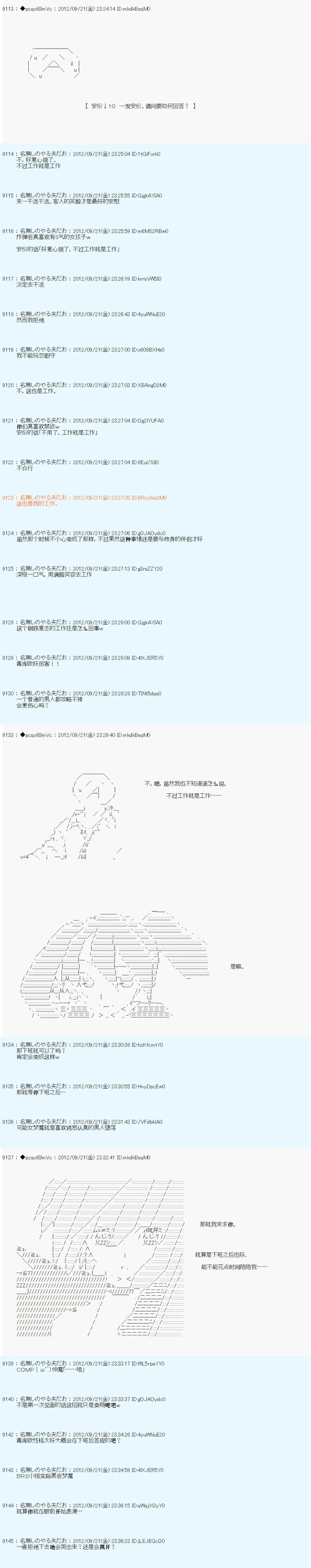第104话 第11页