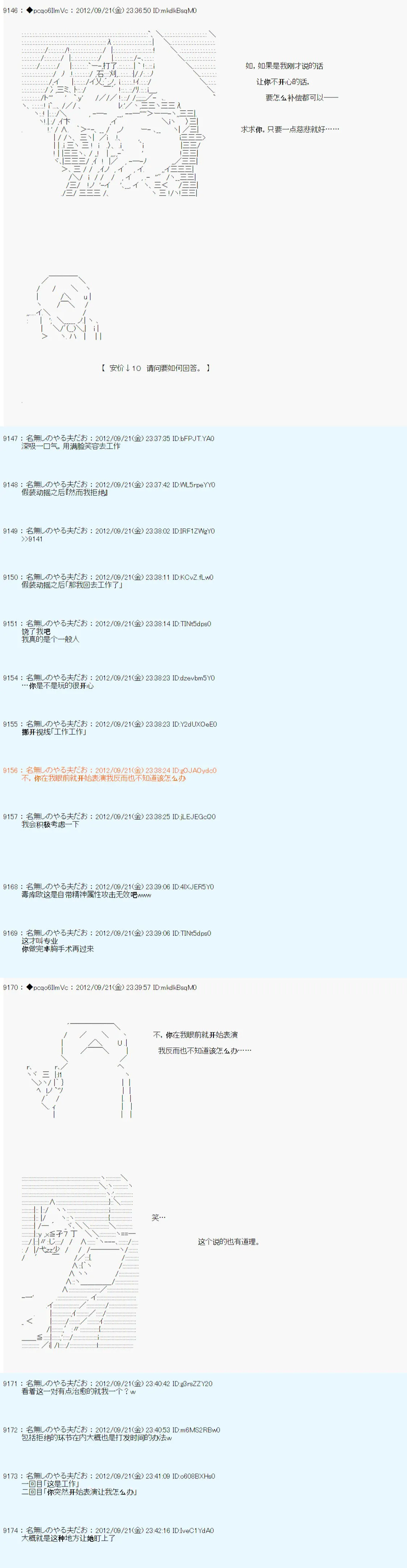 第104话 第12页