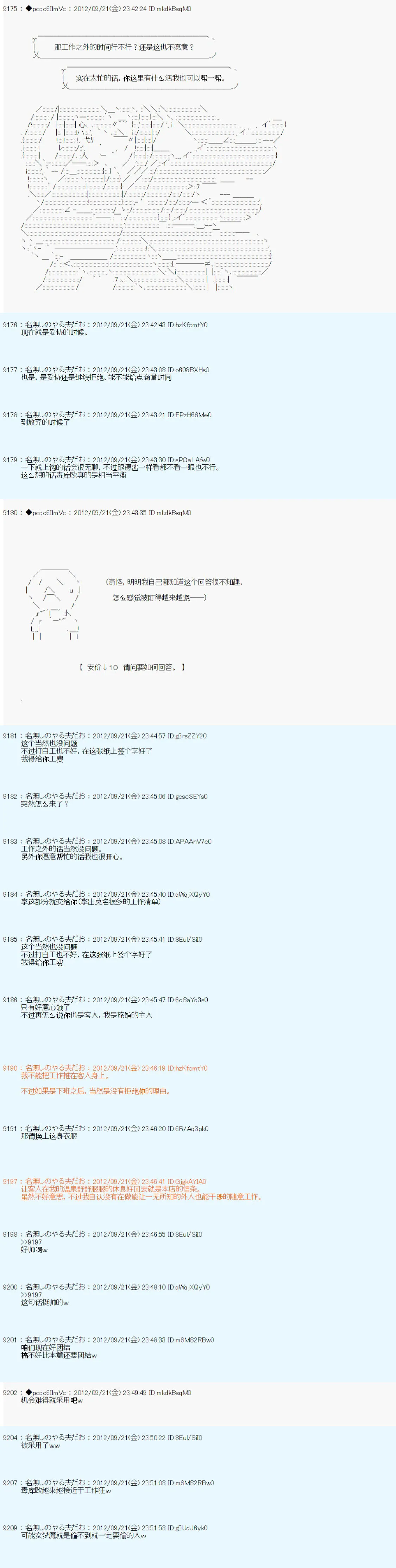 第104话 第13页