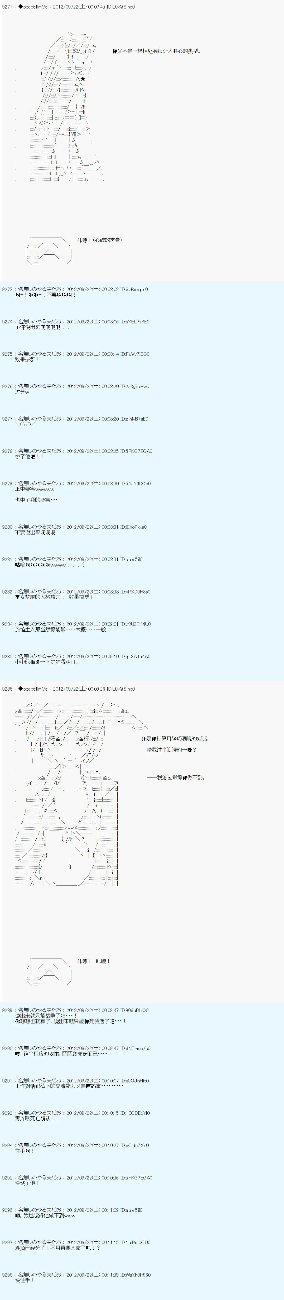 第104话 第16页