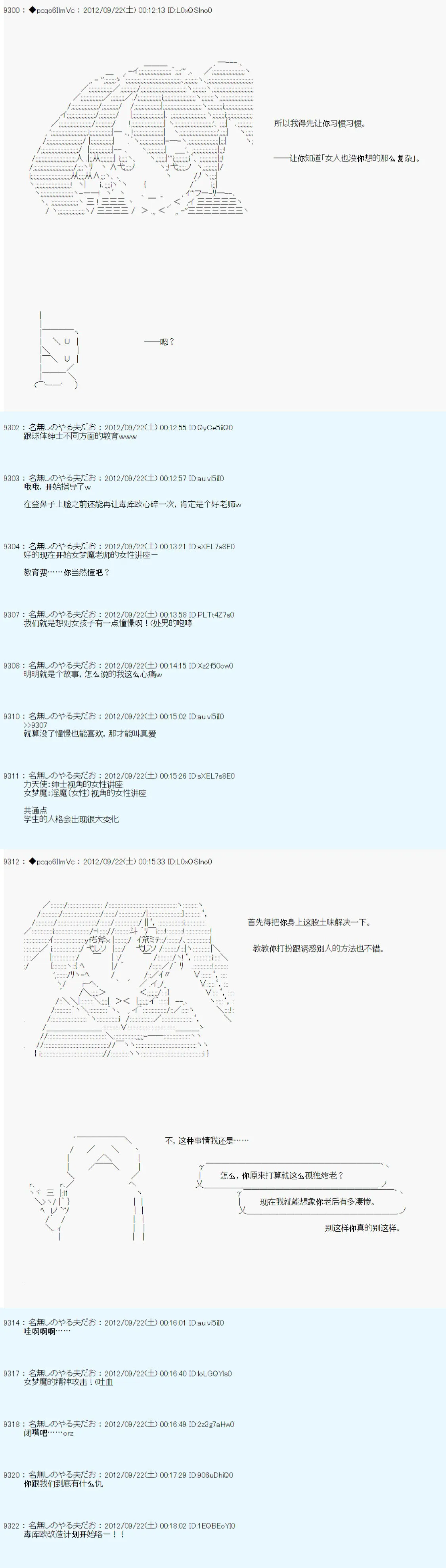 第104话 第17页