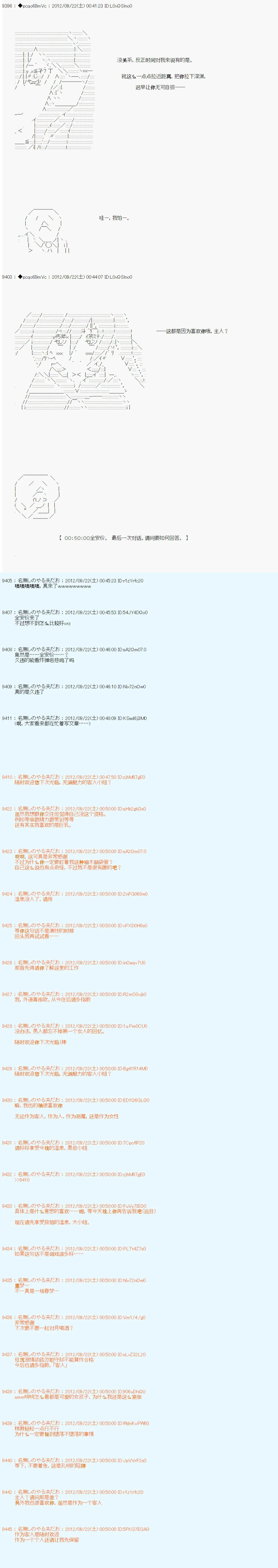 第104话 第20页