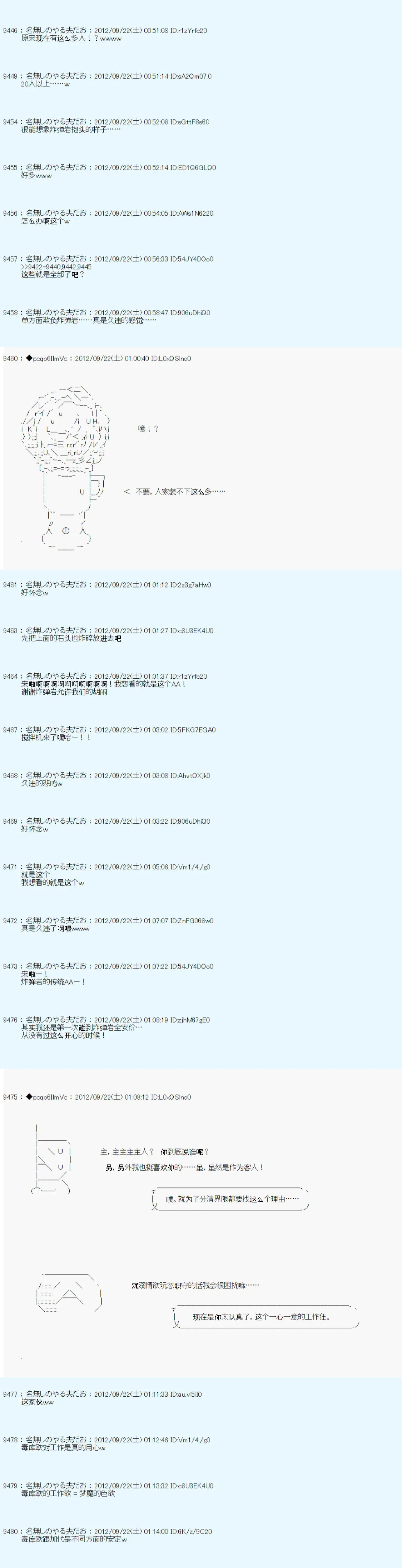 第104话 第21页