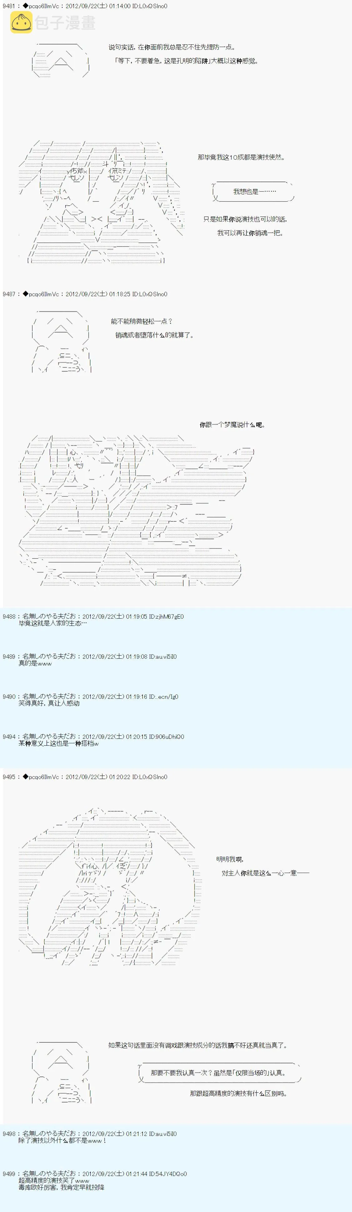 第104话 第22页