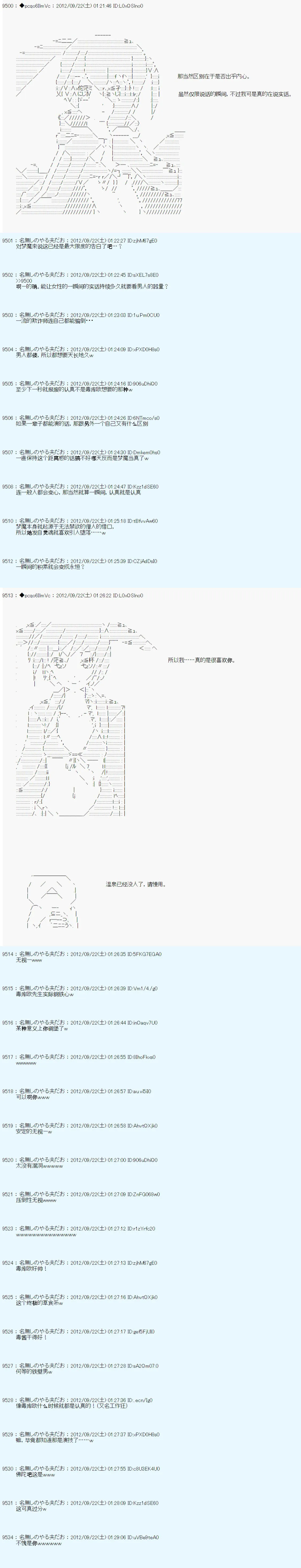 第104话 第23页
