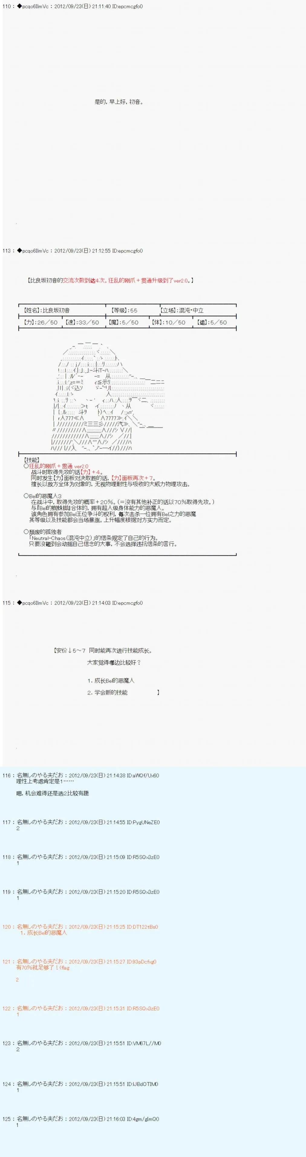 第106话 第2页