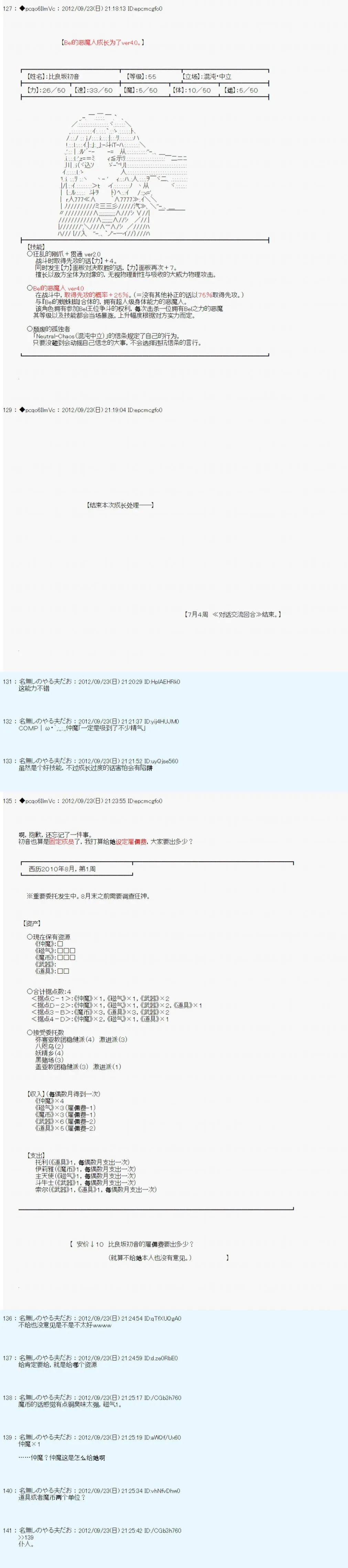 第106话 第3页
