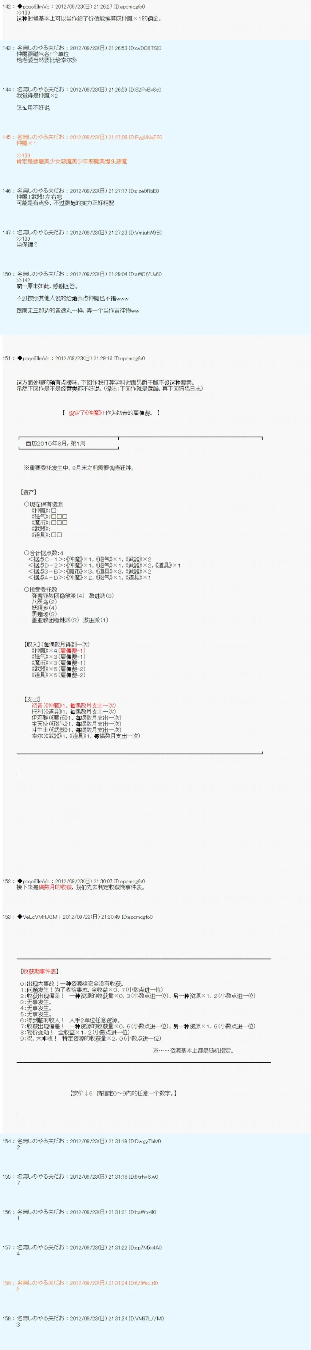 第106话 第4页
