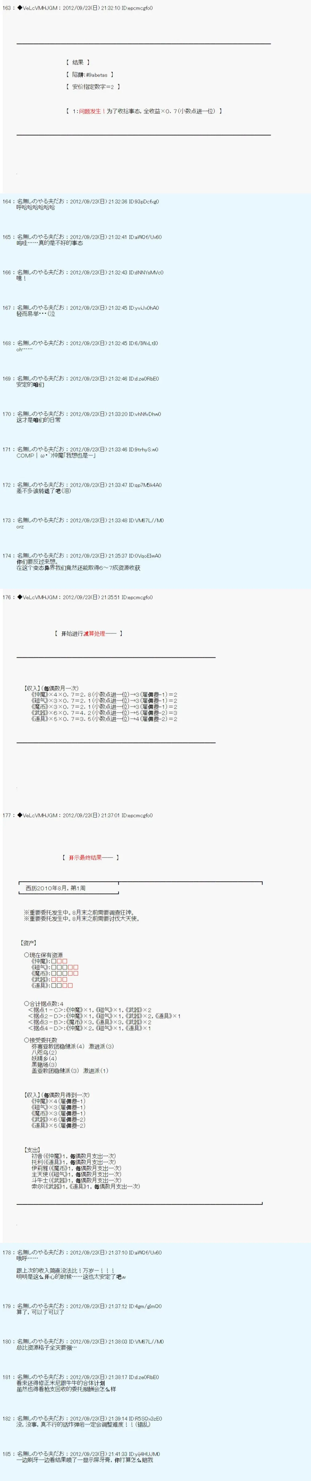 第106话 第5页