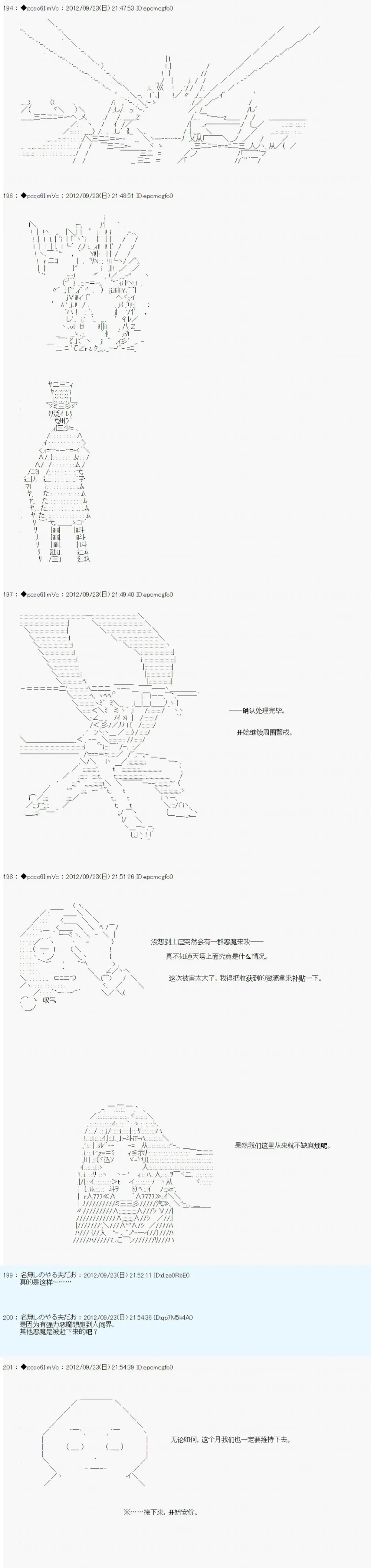 第106话 第7页