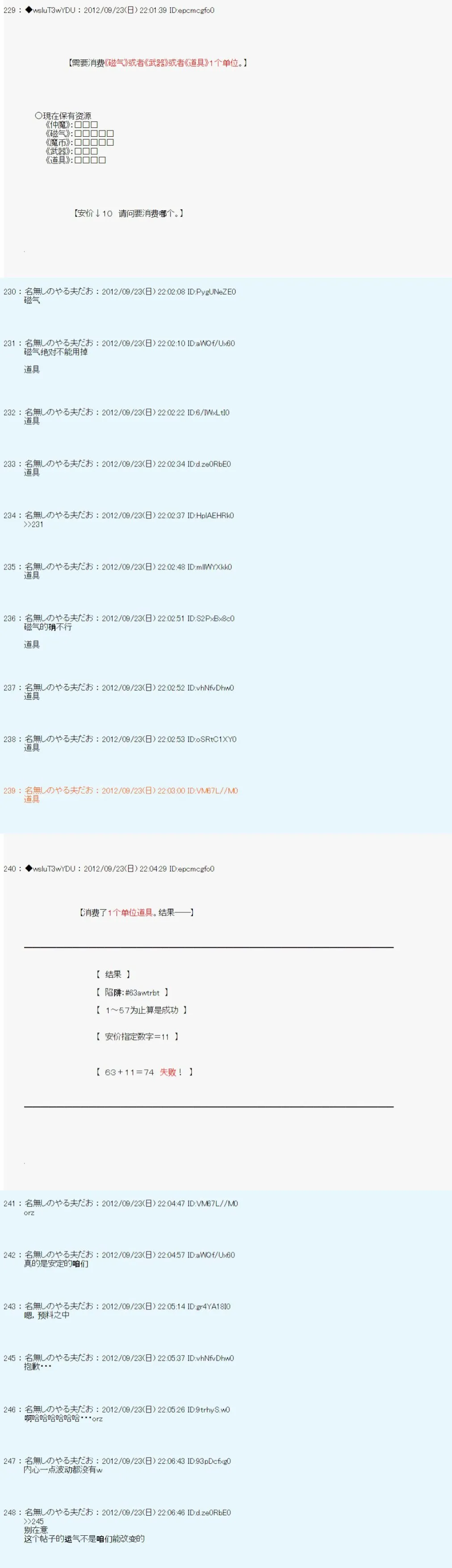 第106话 第9页