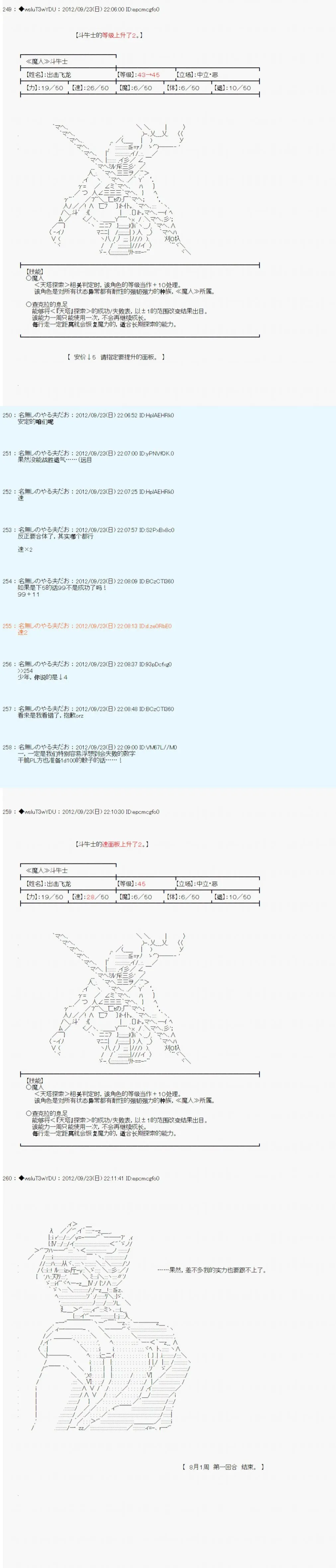 第106话 第10页