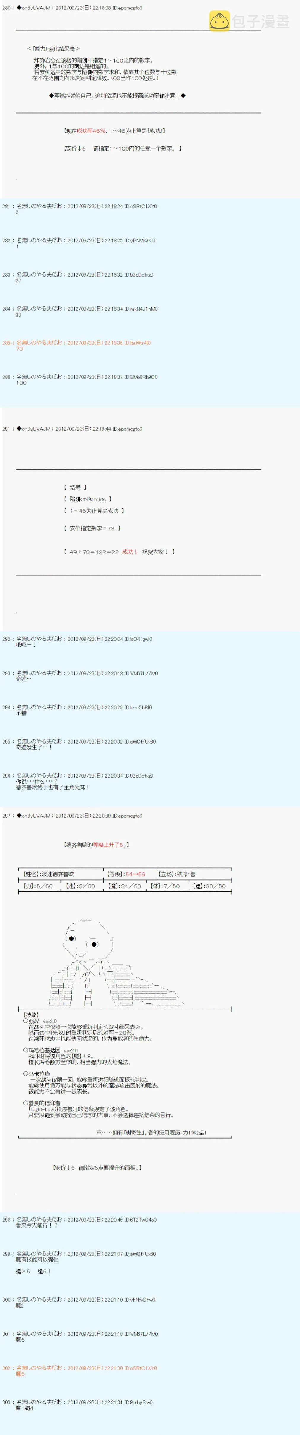 第106话 第12页