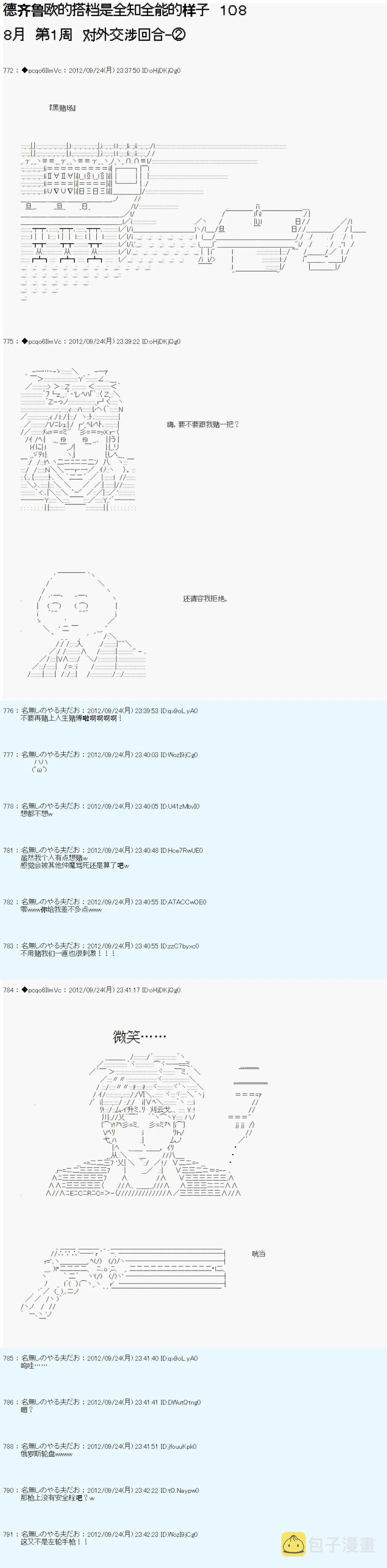 第107话 第1页