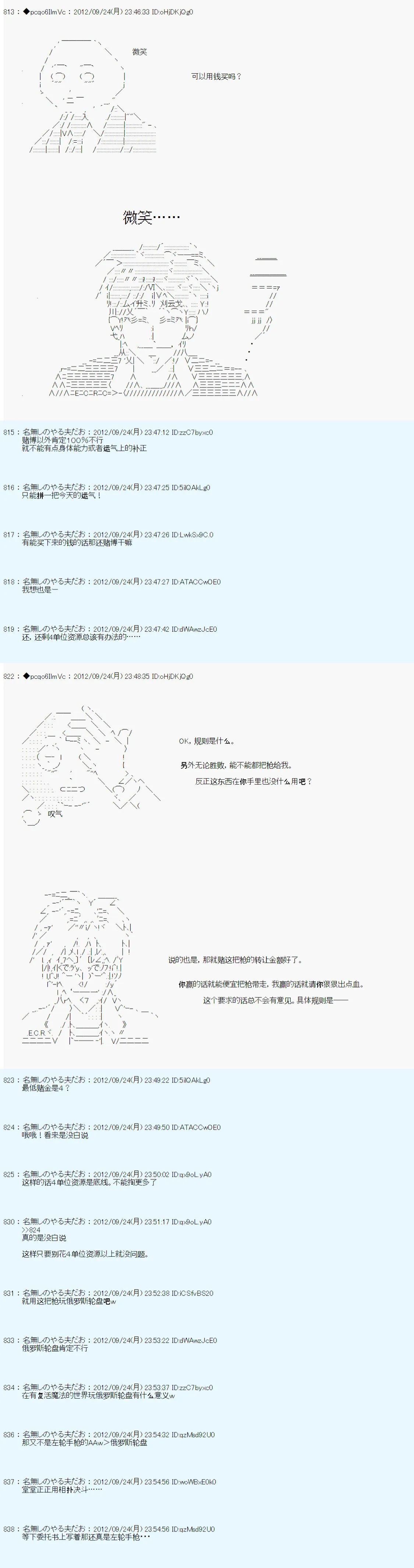 第107话 第3页