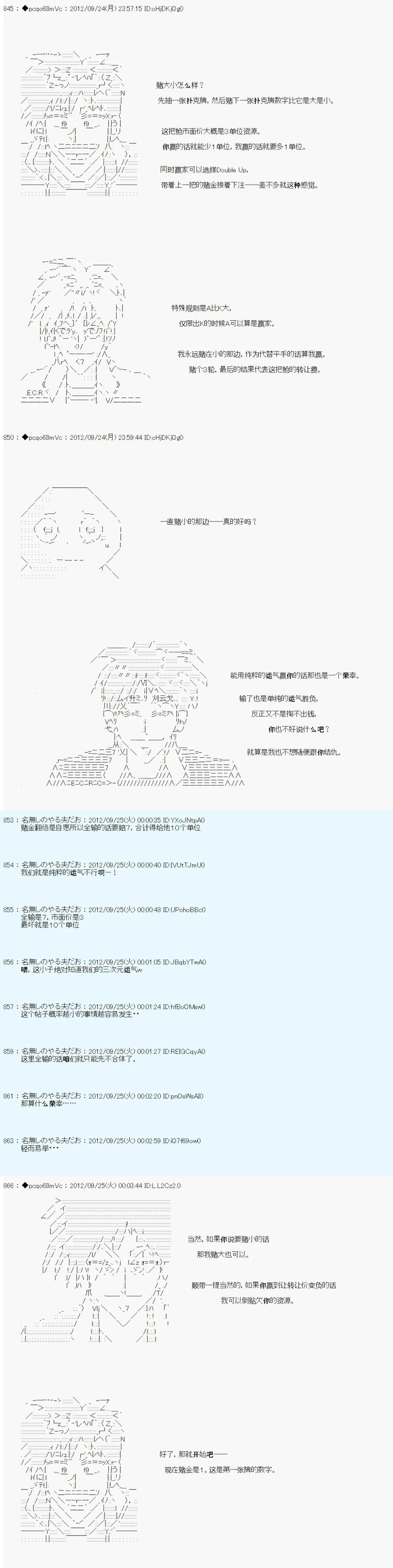 第107话 第4页