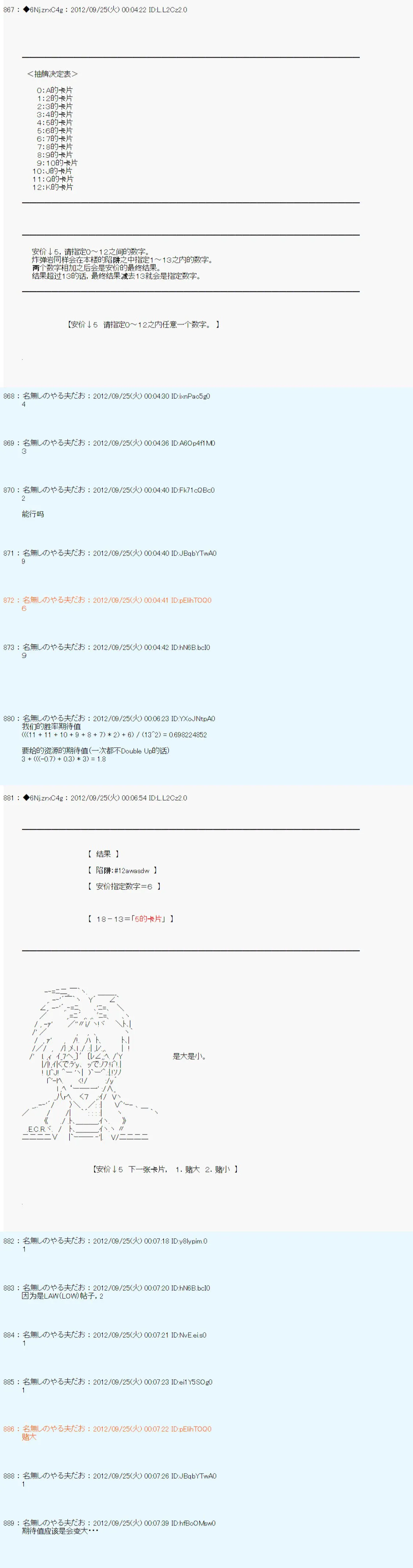 第107话 第5页