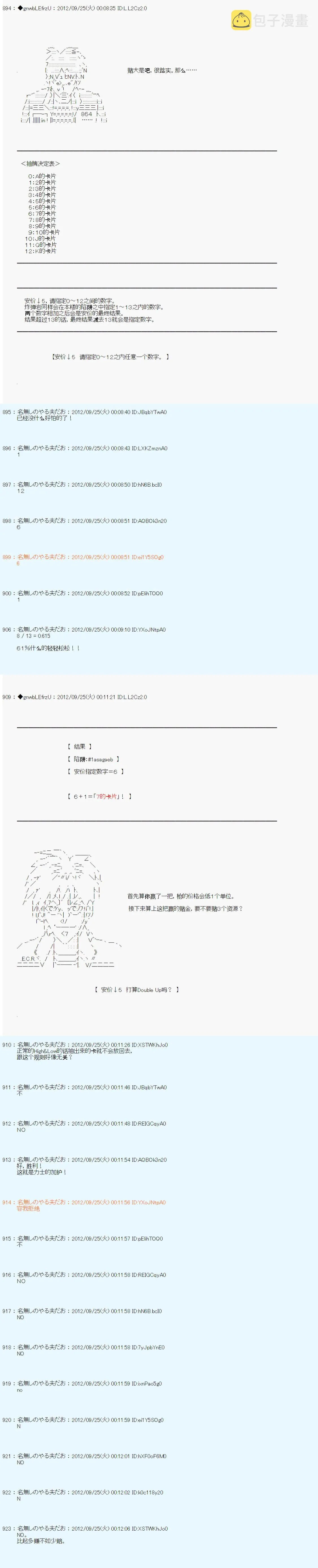 第107话 第6页