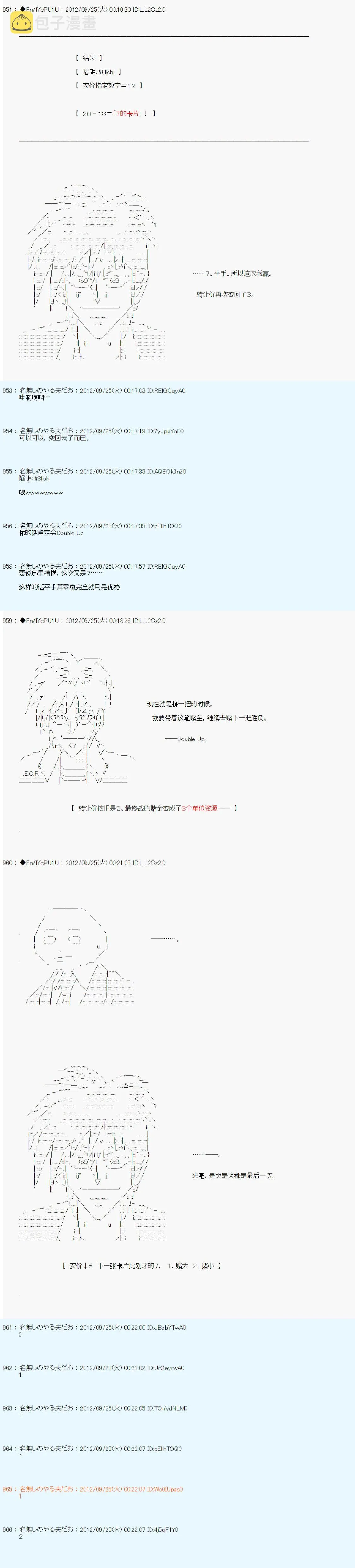 第107话 第8页
