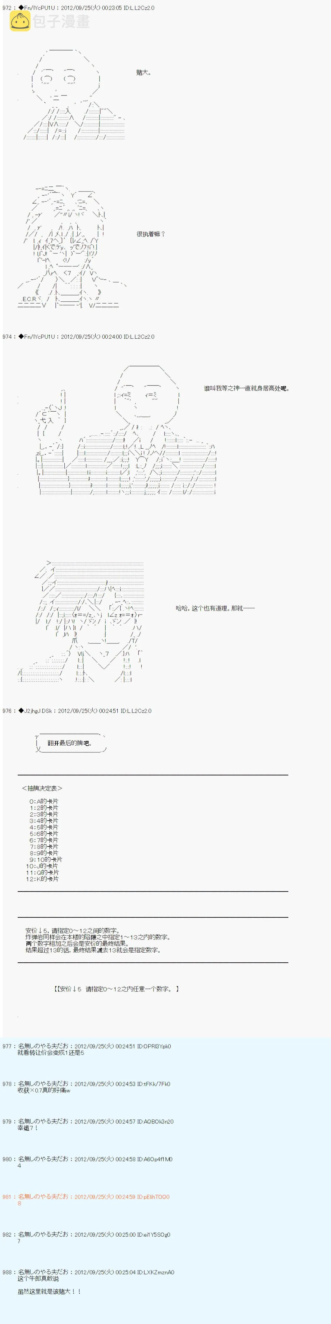 第107话 第9页