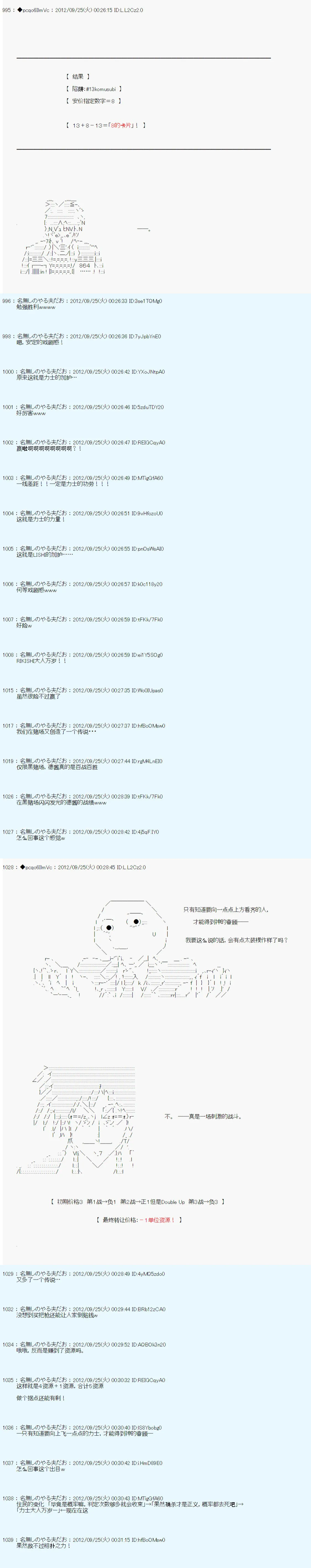 第107话 第10页