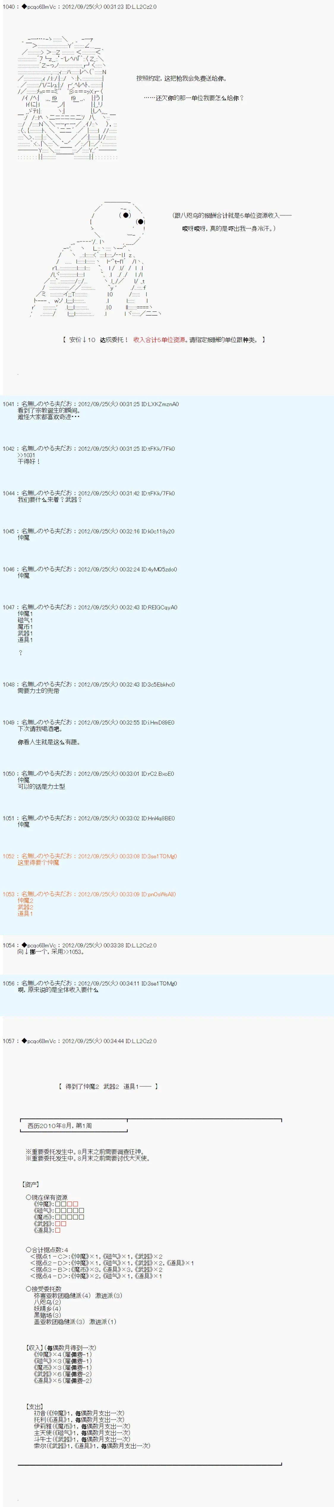 第107话 第11页