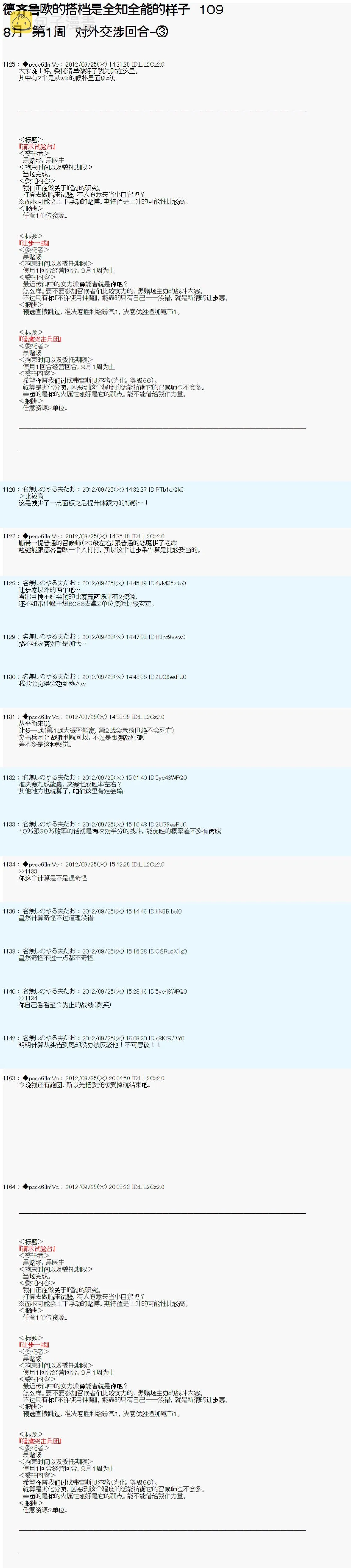 第109话 第1页