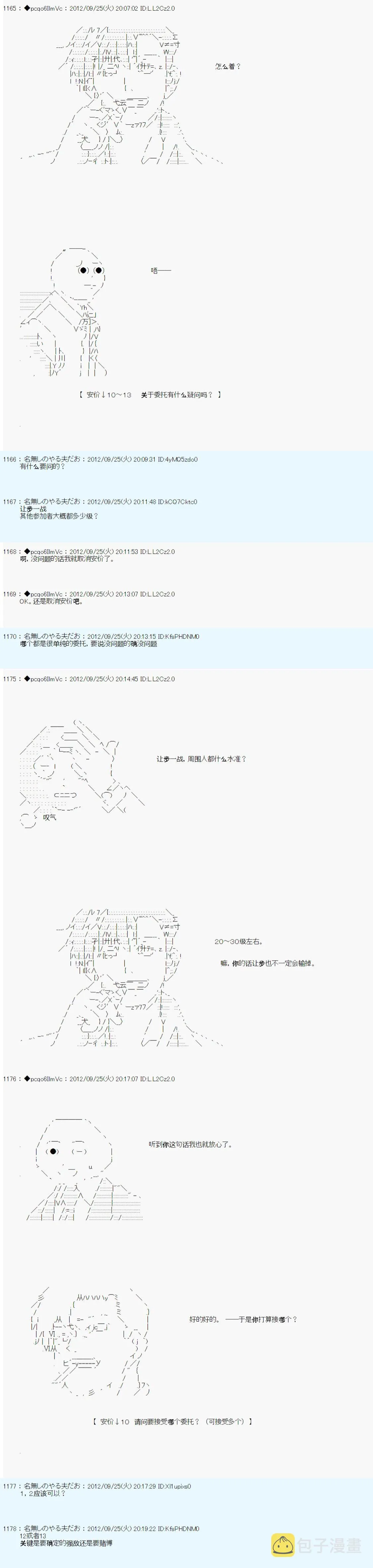 第109话 第2页