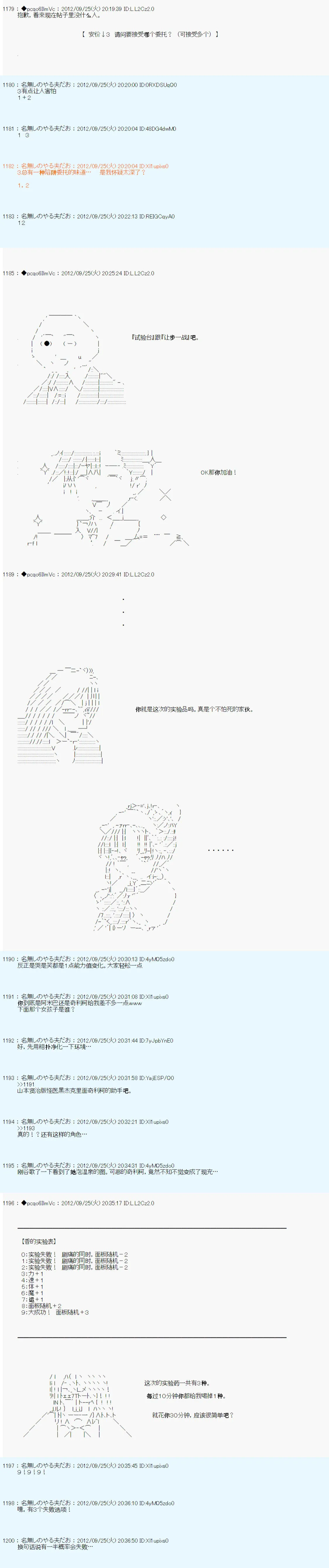 第109话 第3页