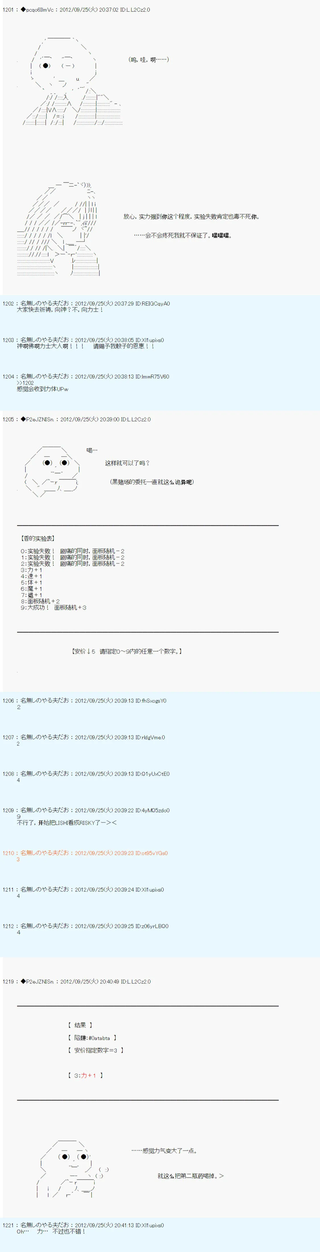 第109话 第4页