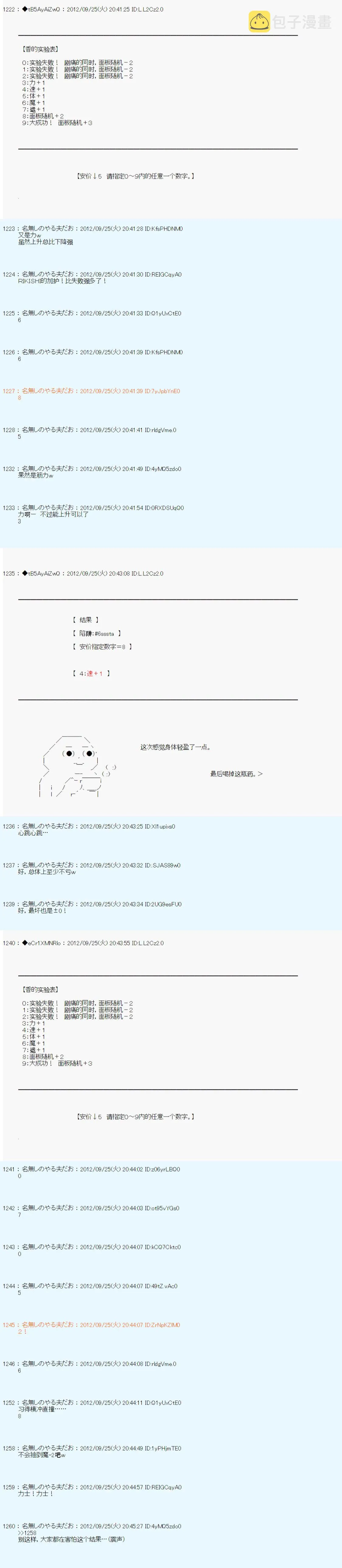 第109话 第5页