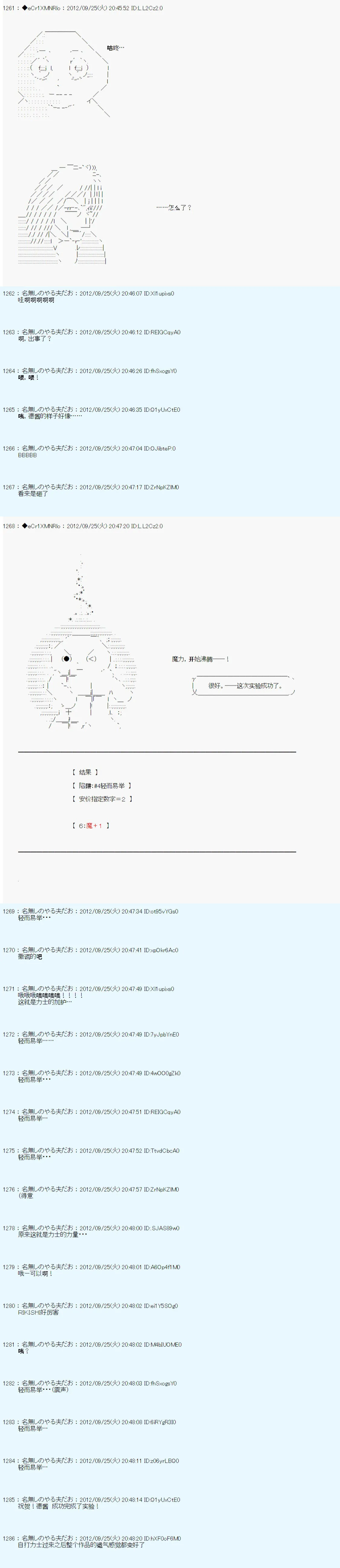 第109话 第6页