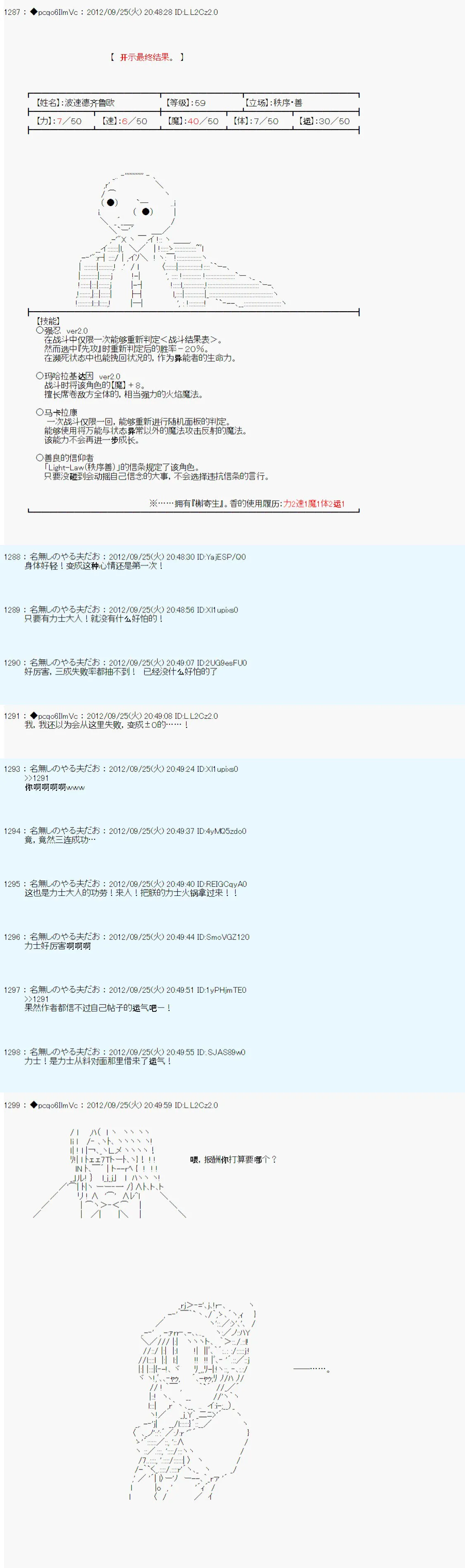 第109话 第7页