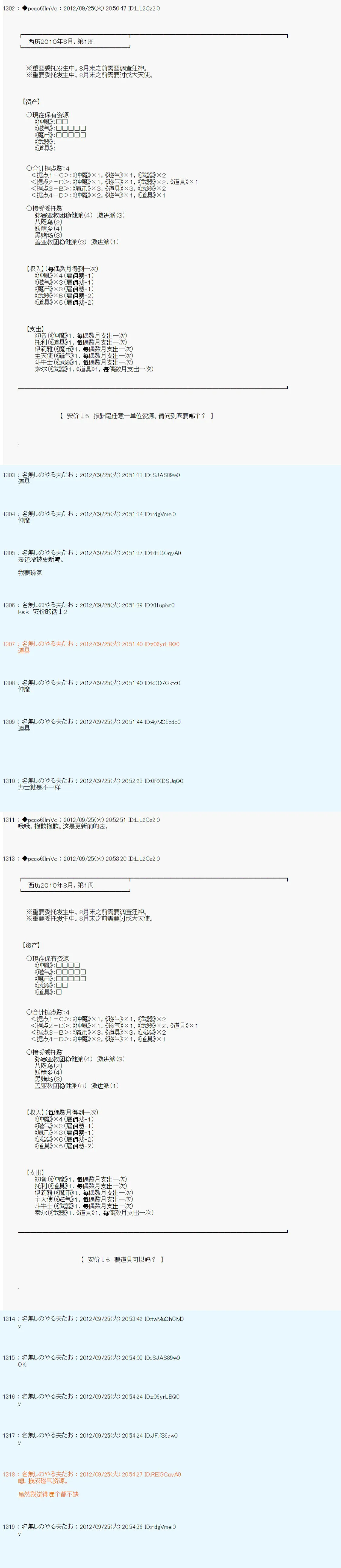 第109话 第8页