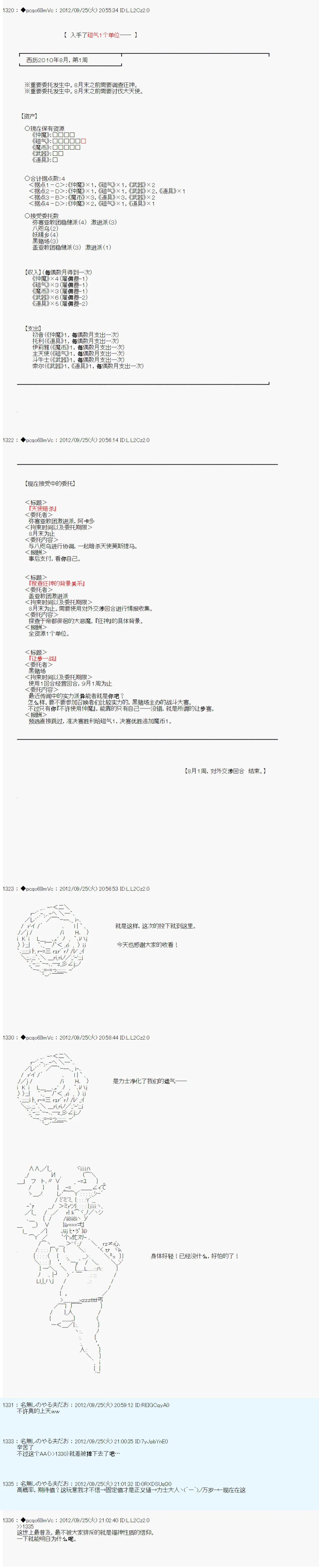 第109话 第9页