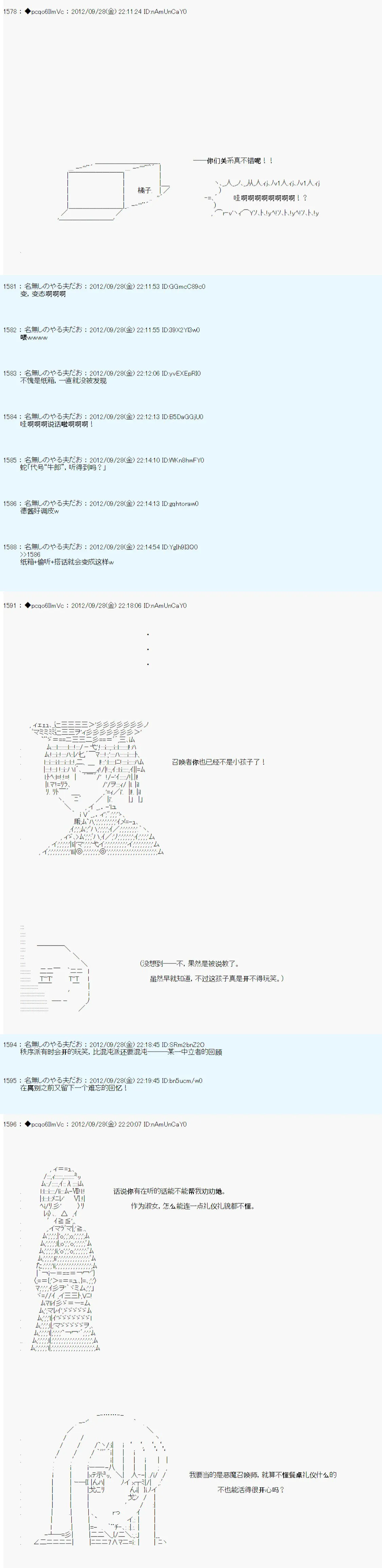 第110话 第4页