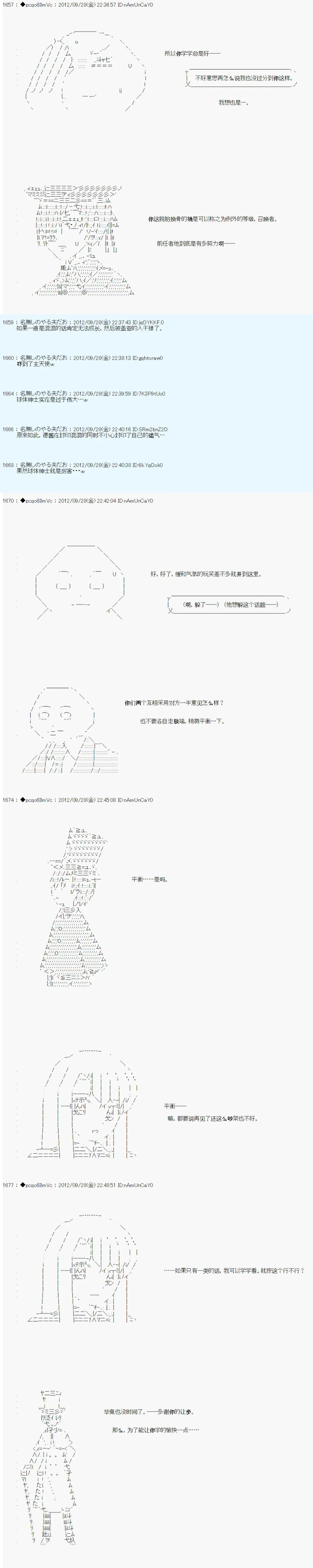 第110话 第7页