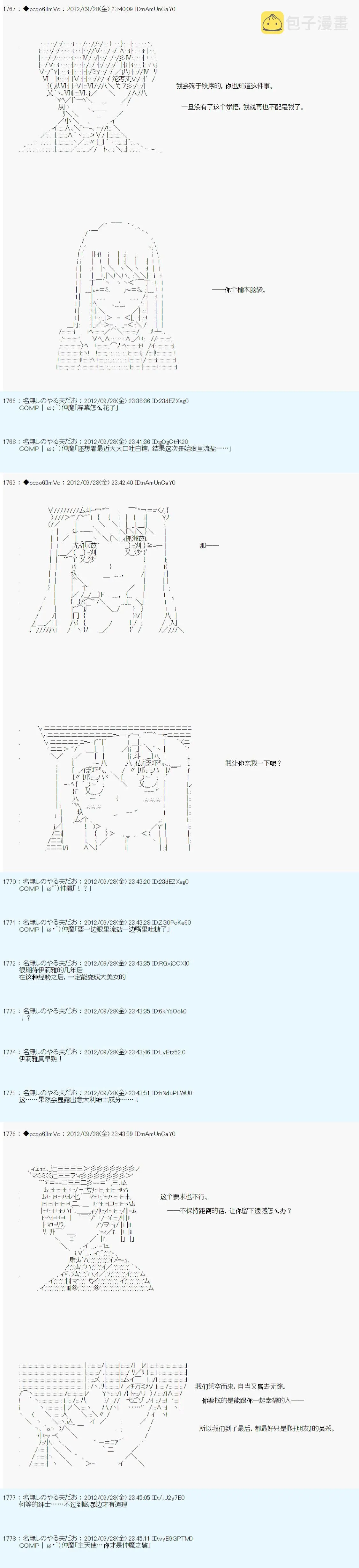 第111话 第3页